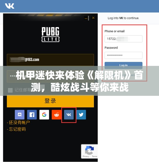 机甲迷快来体验《解限机》首测，酷炫战斗等你来战