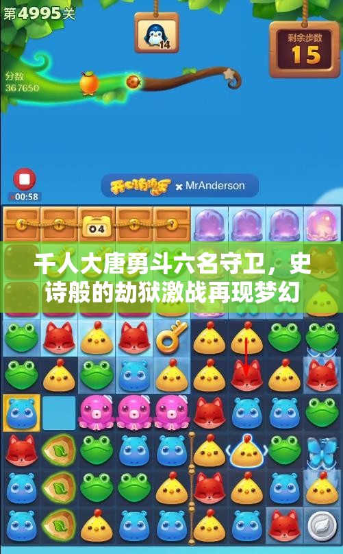 千人大唐勇斗六名守卫，史诗般的劫狱激战再现梦幻西游