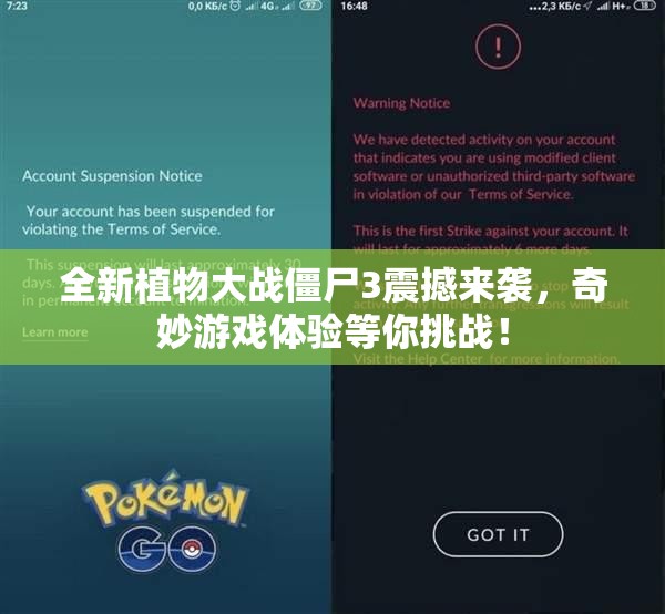 全新植物大战僵尸3震撼来袭，奇妙游戏体验等你挑战！