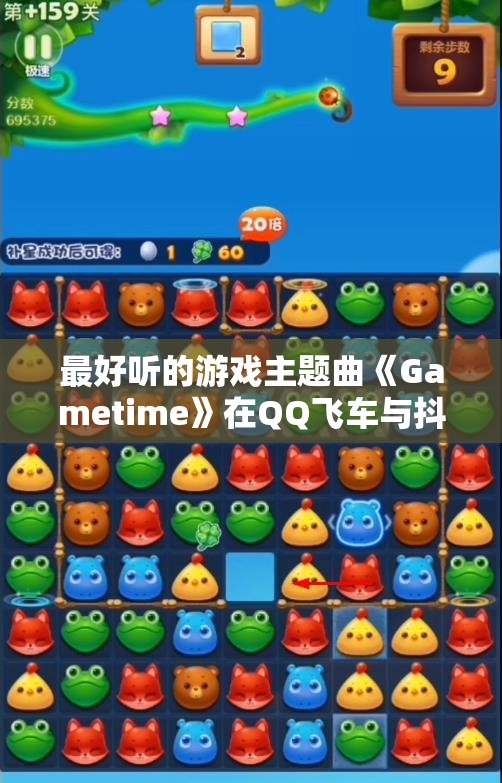 最好听的游戏主题曲《Gametime》在QQ飞车与抖音掀起热潮