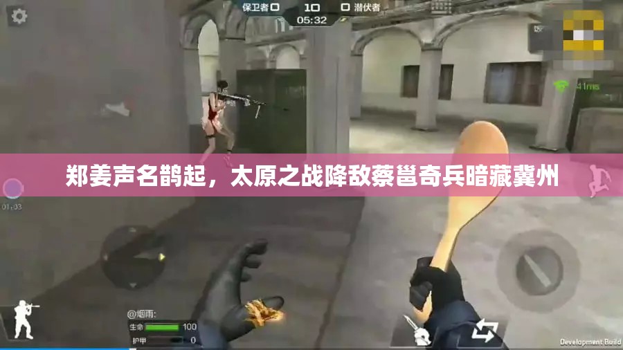 郑姜声名鹊起，太原之战降敌蔡邕奇兵暗藏冀州