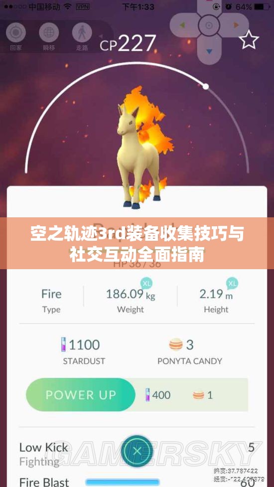 空之轨迹3rd装备收集技巧与社交互动全面指南