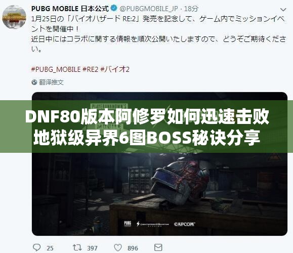 DNF80版本阿修罗如何迅速击败地狱级异界6图BOSS秘诀分享