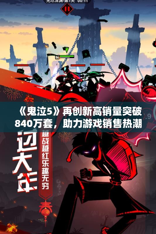 《鬼泣5》再创新高销量突破840万套，助力游戏销售热潮