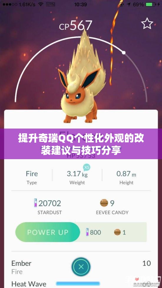 提升奇瑞QQ个性化外观的改装建议与技巧分享