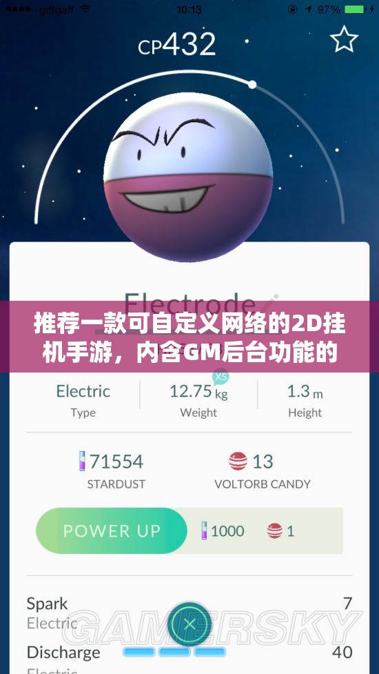 推荐一款可自定义网络的2D挂机手游，内含GM后台功能的梦幻西游游戏