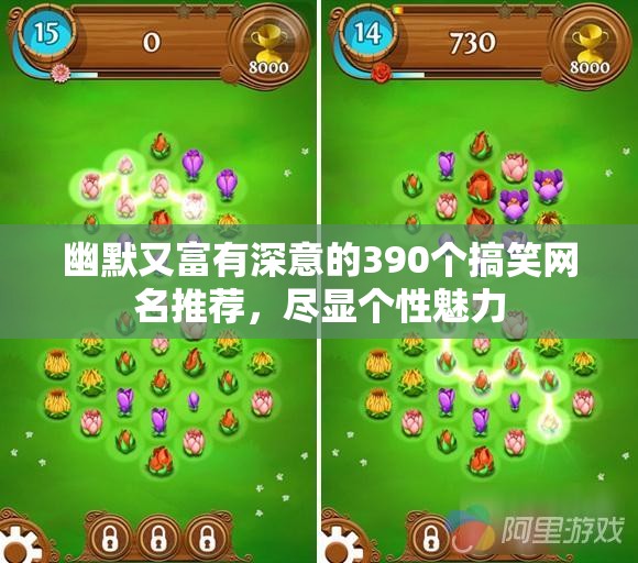 幽默又富有深意的390个搞笑网名推荐，尽显个性魅力