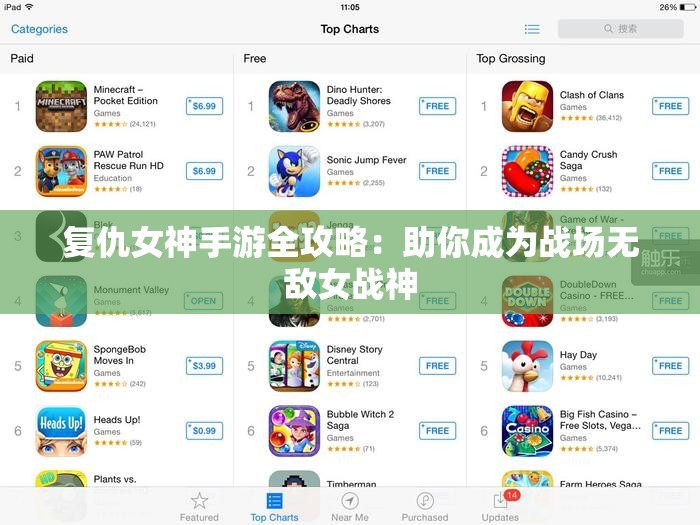 复仇女神手游全攻略：助你成为战场无敌女战神