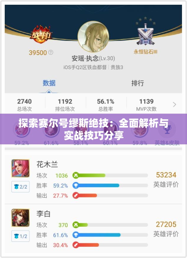 探索赛尔号缪斯绝技：全面解析与实战技巧分享
