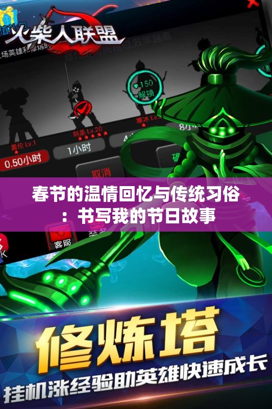 春节的温情回忆与传统习俗：书写我的节日故事