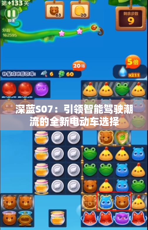 深蓝S07：引领智能驾驶潮流的全新电动车选择