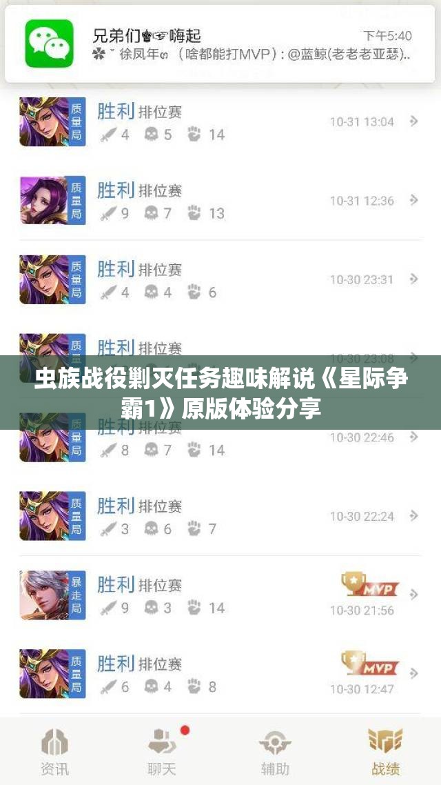 虫族战役剿灭任务趣味解说《星际争霸1》原版体验分享