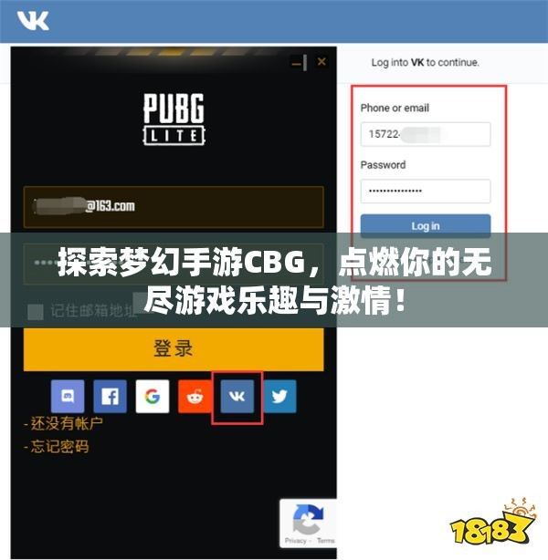 探索梦幻手游CBG，点燃你的无尽游戏乐趣与激情！