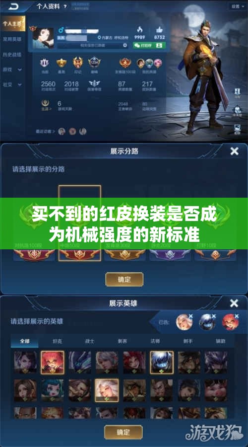 买不到的红皮换装是否成为机械强度的新标准