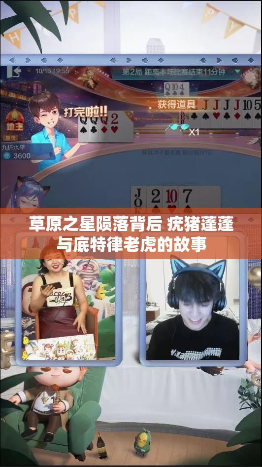 草原之星陨落背后 疣猪蓬蓬与底特律老虎的故事