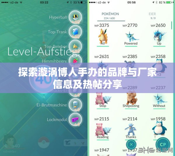 探索漩涡博人手办的品牌与厂家信息及热帖分享