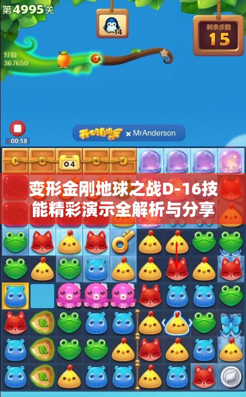 变形金刚地球之战D-16技能精彩演示全解析与分享
