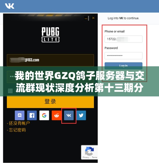 我的世界GZQ鸽子服务器与交流群现状深度分析第十三期分析报告