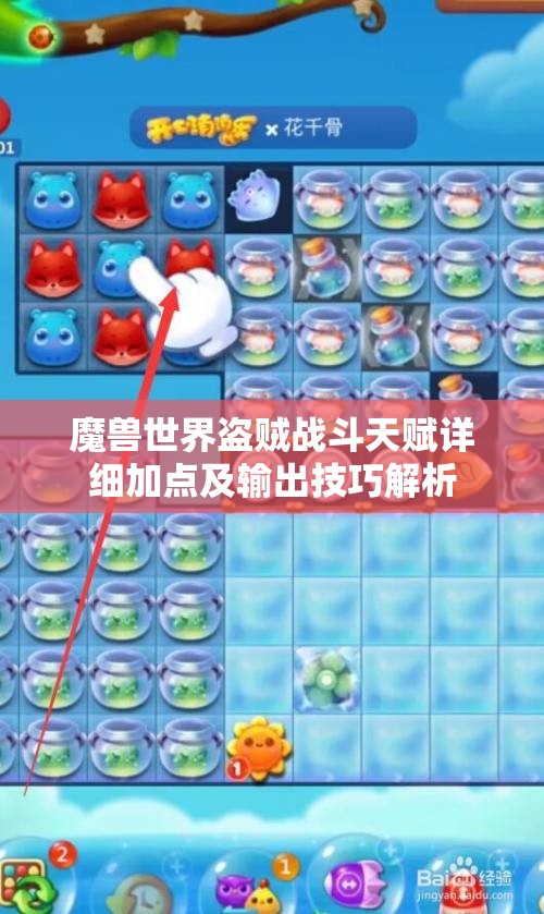 魔兽世界盗贼战斗天赋详细加点及输出技巧解析
