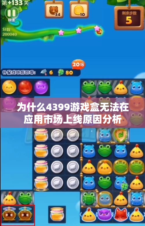 为什么4399游戏盒无法在应用市场上线原因分析