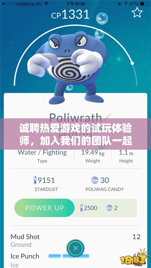 诚聘热爱游戏的试玩体验师，加入我们的团队一起玩转游戏行业