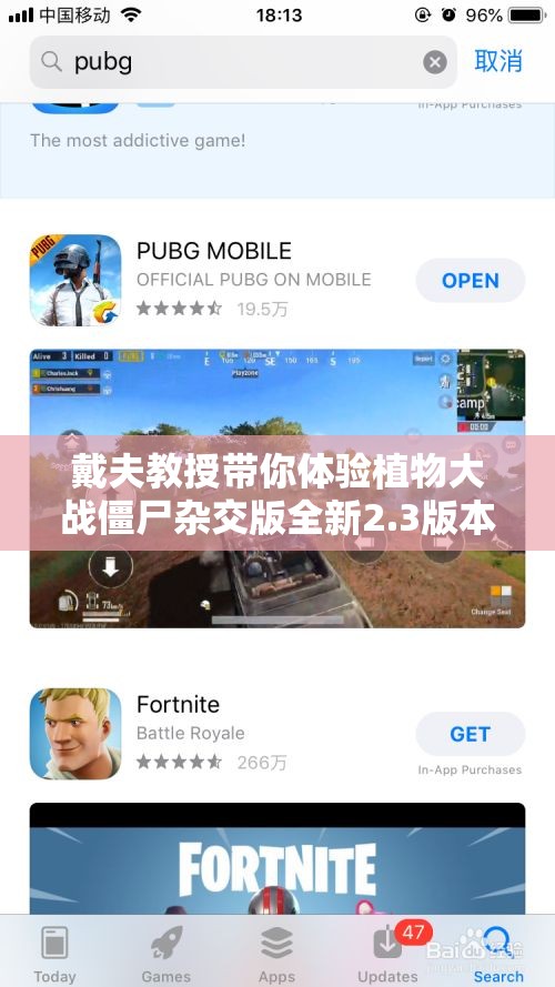 戴夫教授带你体验植物大战僵尸杂交版全新2.3版本乐趣