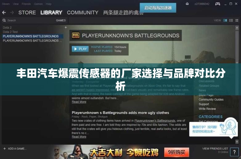 丰田汽车爆震传感器的厂家选择与品牌对比分析