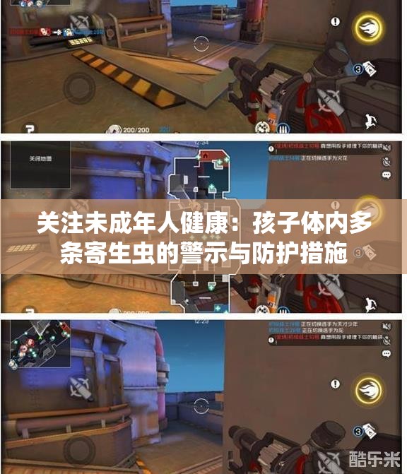 关注未成年人健康：孩子体内多条寄生虫的警示与防护措施