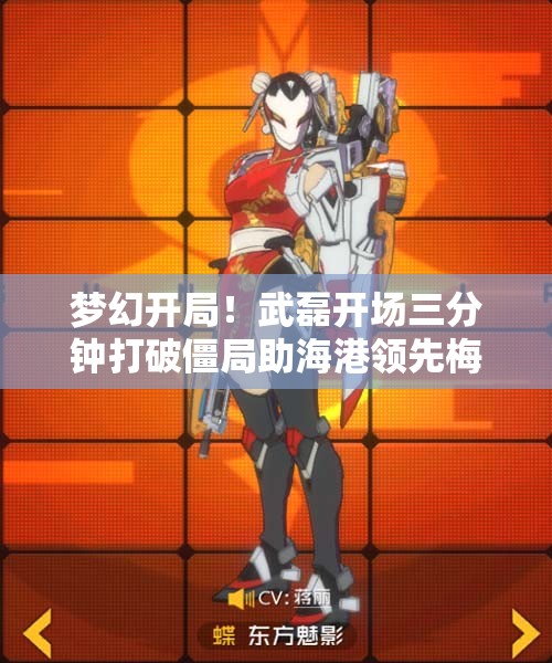 梦幻开局！武磊开场三分钟打破僵局助海港领先梅州