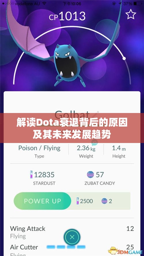 解读Dota衰退背后的原因及其未来发展趋势