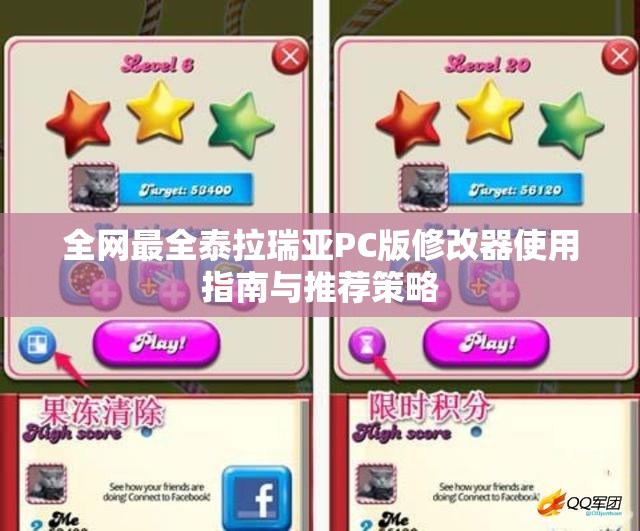 全网最全泰拉瑞亚PC版修改器使用指南与推荐策略