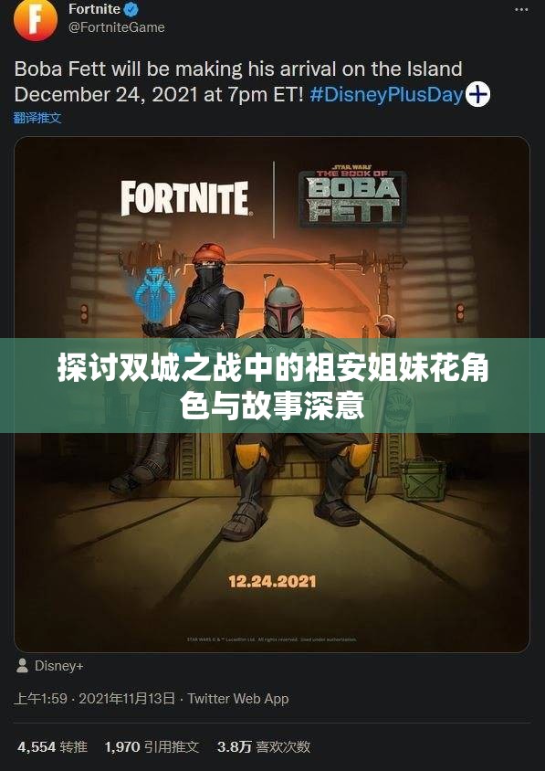 探讨双城之战中的祖安姐妹花角色与故事深意