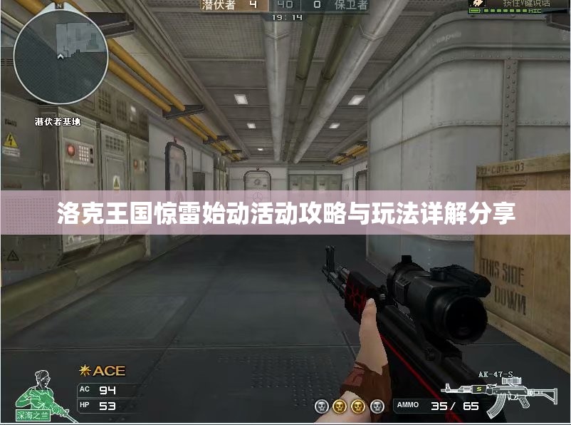 洛克王国惊雷始动活动攻略与玩法详解分享
