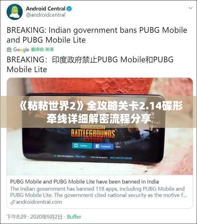 《粘粘世界2》全攻略关卡2.14碟形牵线详细解密流程分享