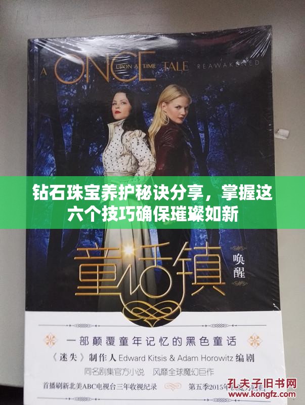 钻石珠宝养护秘诀分享，掌握这六个技巧确保璀璨如新