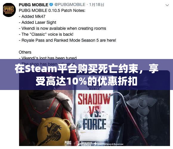 在Steam平台购买死亡约束，享受高达10%的优惠折扣