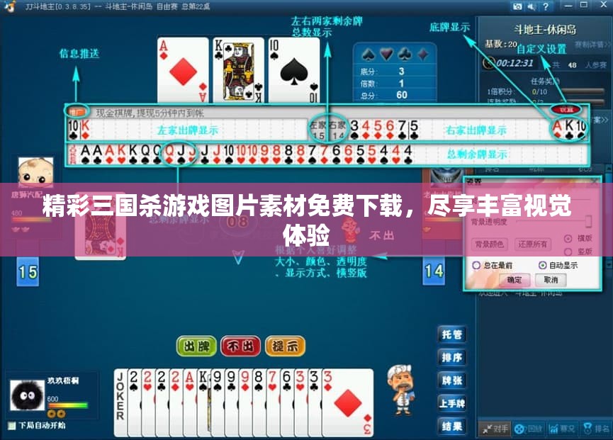 精彩三国杀游戏图片素材免费下载，尽享丰富视觉体验