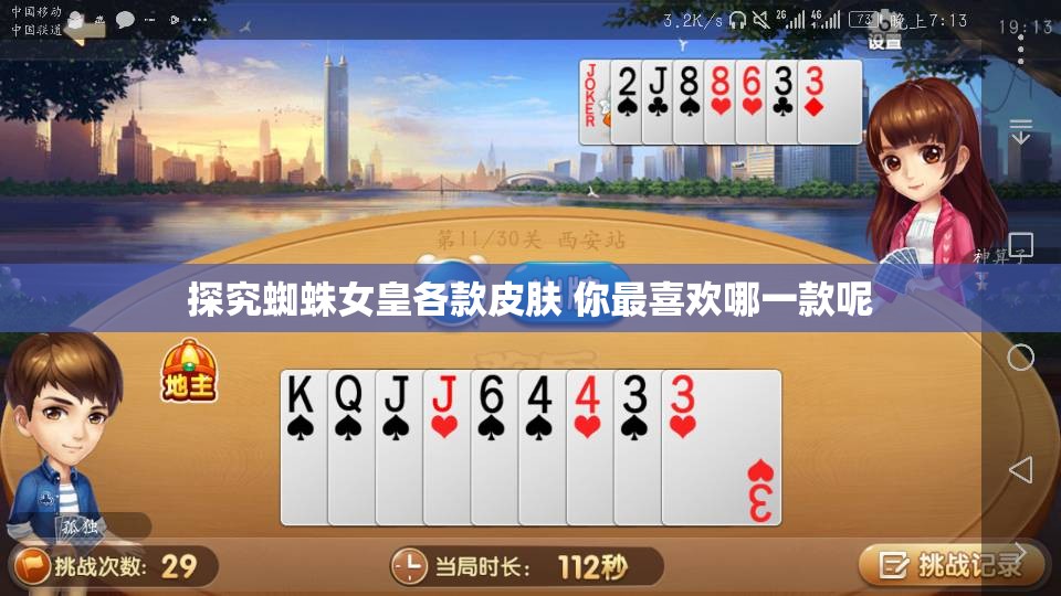探究蜘蛛女皇各款皮肤 你最喜欢哪一款呢