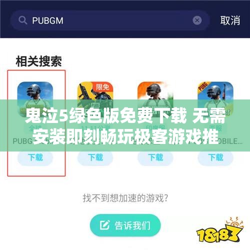 鬼泣5绿色版免费下载 无需安装即刻畅玩极客游戏推荐