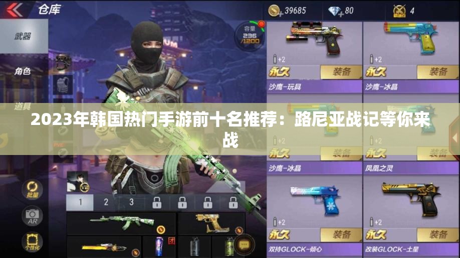 2023年韩国热门手游前十名推荐：路尼亚战记等你来战