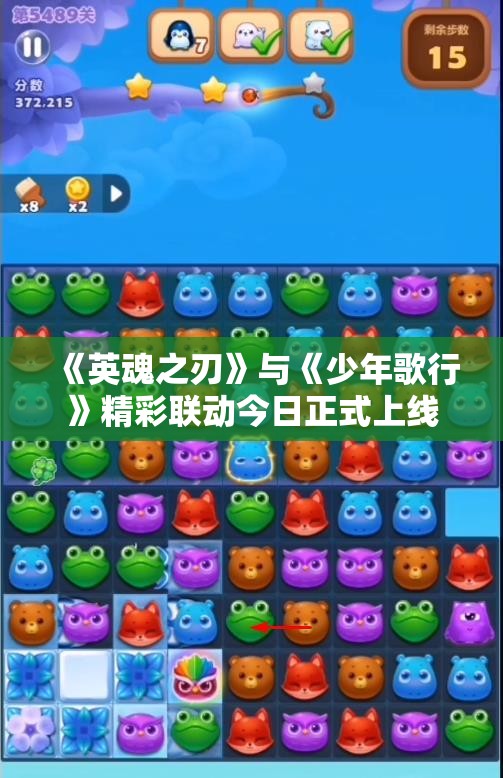 《英魂之刃》与《少年歌行》精彩联动今日正式上线