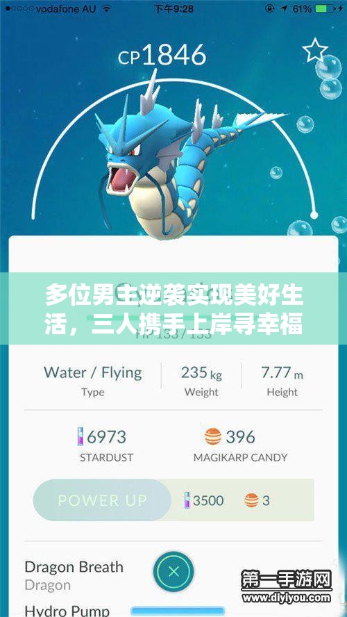 多位男主逆袭实现美好生活，三人携手上岸寻幸福
