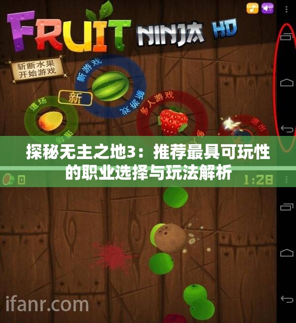 探秘无主之地3：推荐最具可玩性的职业选择与玩法解析