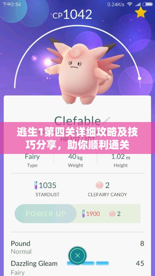 逃生1第四关详细攻略及技巧分享，助你顺利通关