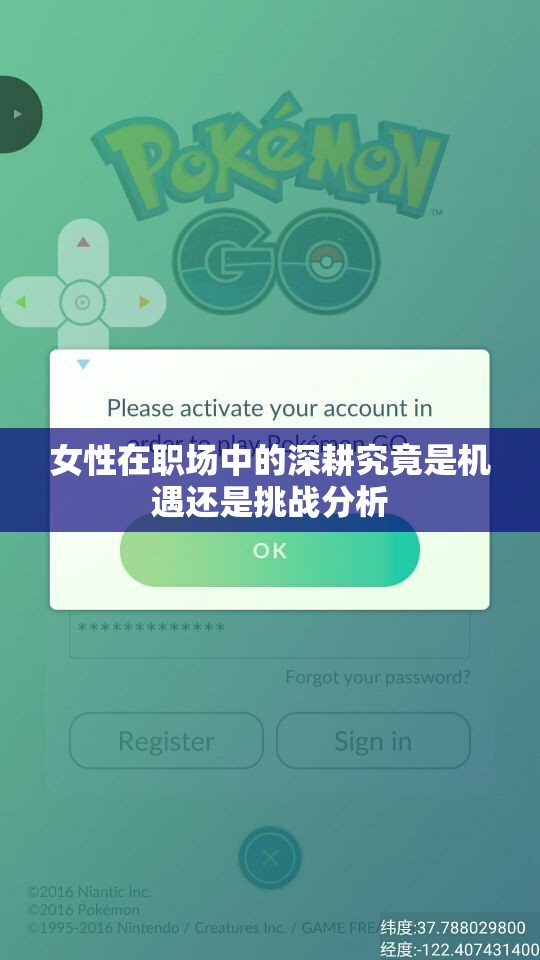 女性在职场中的深耕究竟是机遇还是挑战分析
