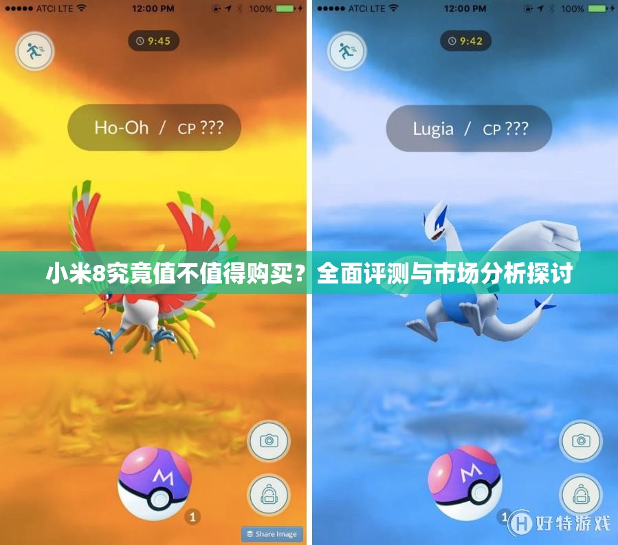 小米8究竟值不值得购买？全面评测与市场分析探讨