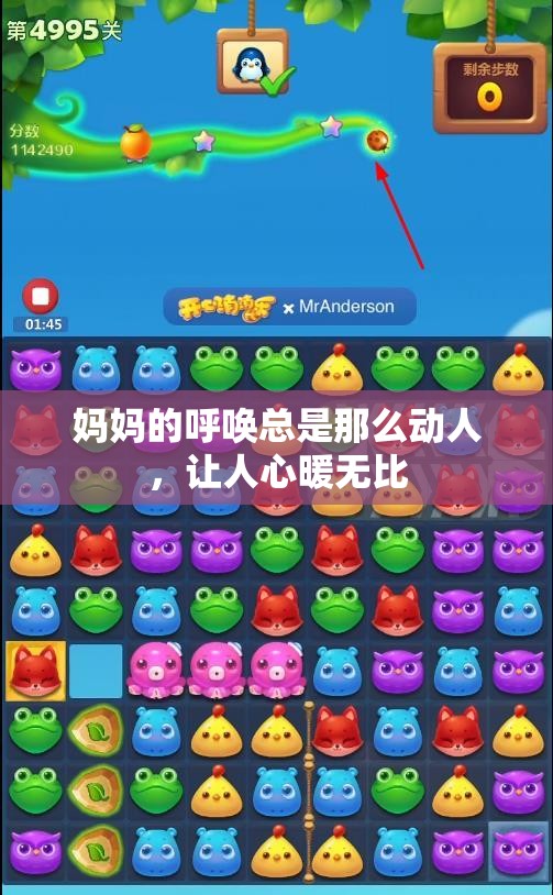 妈妈的呼唤总是那么动人，让人心暖无比