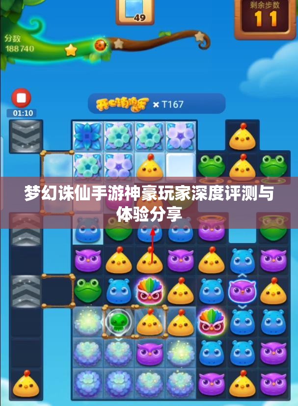 梦幻诛仙手游神豪玩家深度评测与体验分享