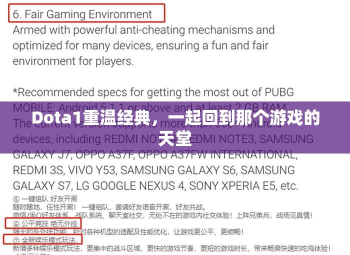 Dota1重温经典，一起回到那个游戏的天堂