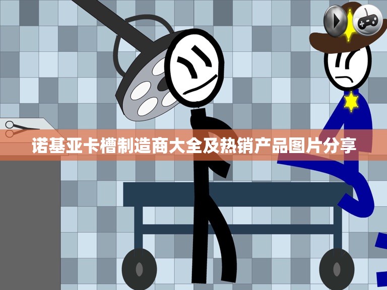 诺基亚卡槽制造商大全及热销产品图片分享